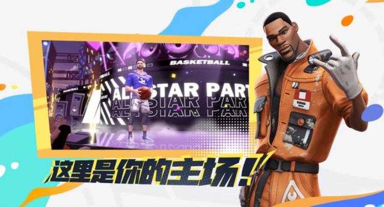 NBA正版授权网易新游预约开启美漫画风精度还原顶级球星