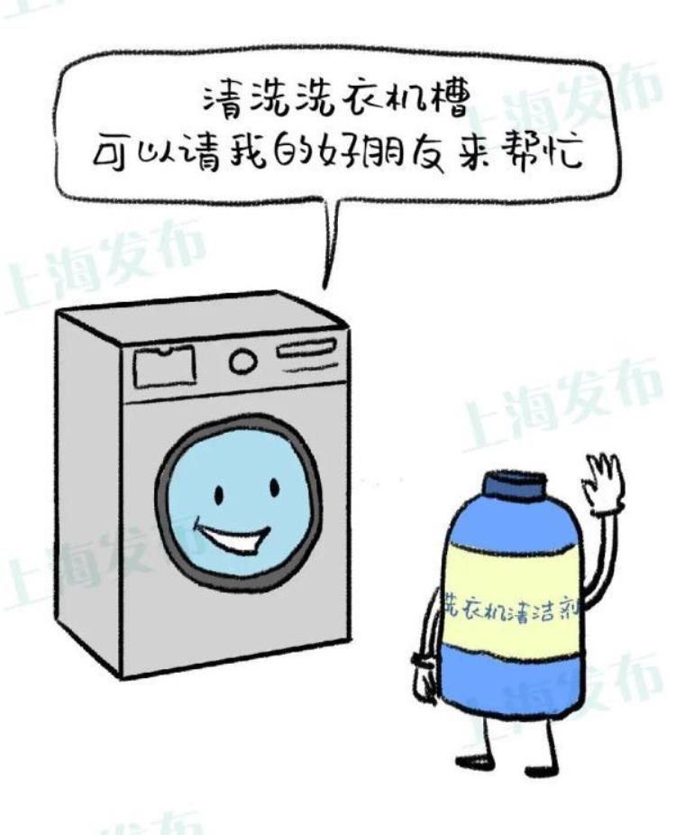 我要清洗洗衣机「我是洗衣机我也需要被洗一洗」