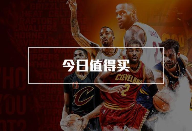今日值得买入的基金「今日值得买Curry25Kyrie2LeBronSoldier10」
