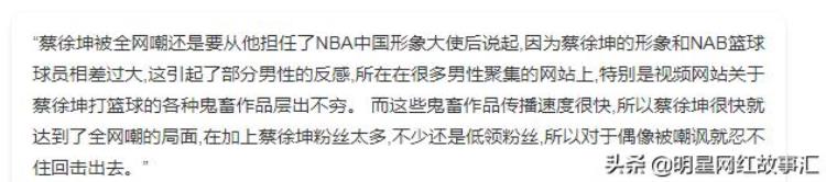 粉丝为蔡徐坤写的歌「蔡徐坤获得年度唱作歌手文章没阅读量反而热度第一」