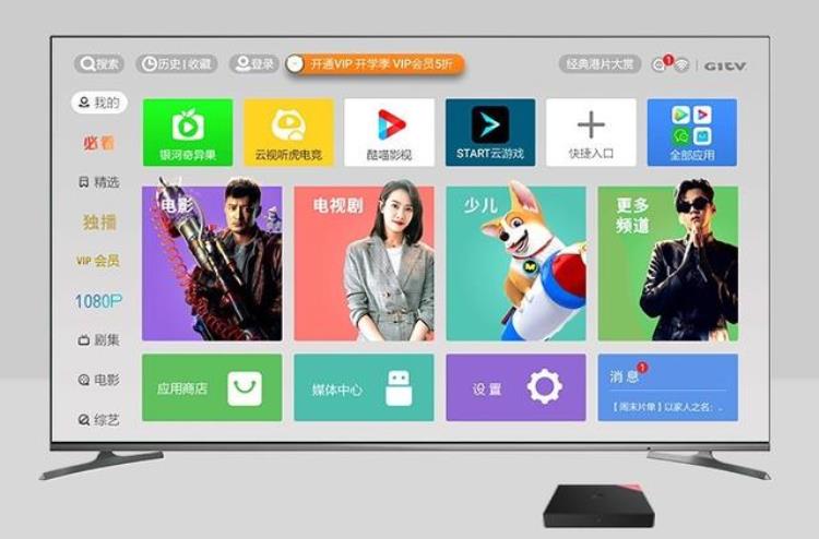2021电视哪款性价比最高「2021性价比高的电视盒子盘点推荐哪个品牌的电视盒子口碑最好」