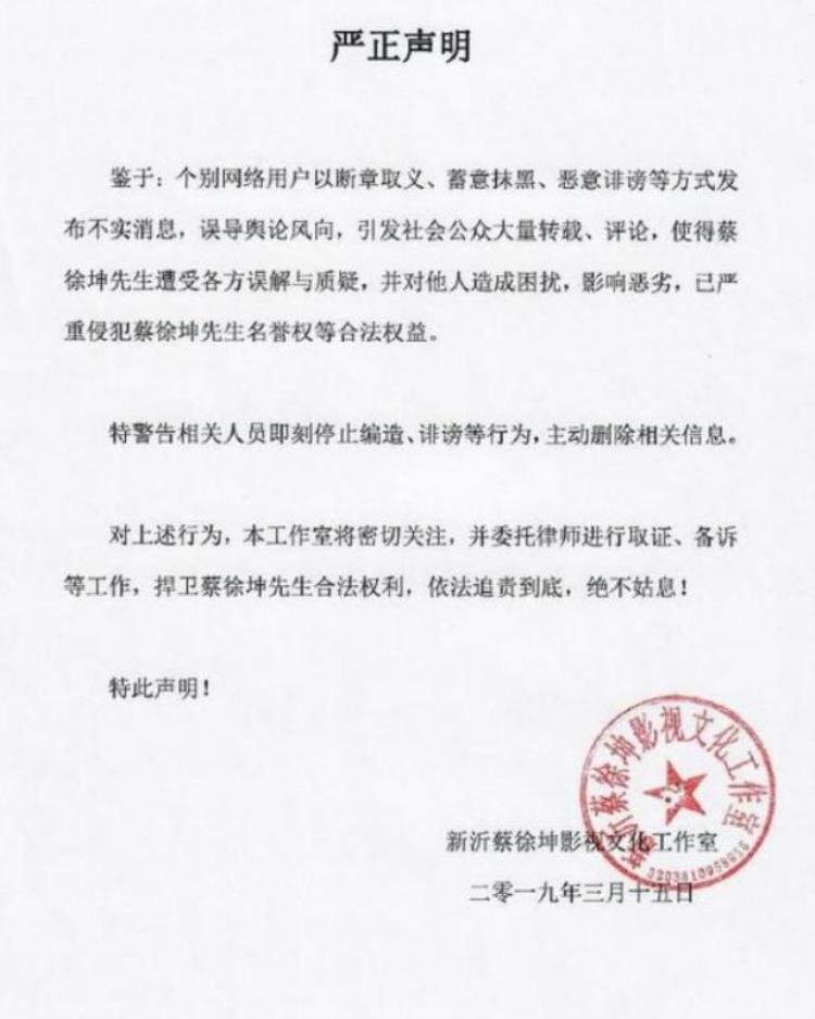 34移动金库34蔡徐坤佩戴千万胸针挑衅杰伦惹上官司被索赔32亿