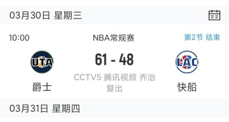 时隔两年央视复播NBA