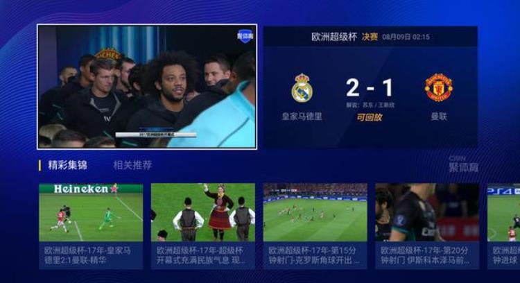 电视上能看nba的软件「2018能看nba的电视软件非这几个莫属」