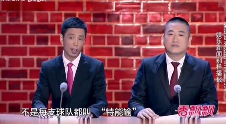 埋汰中国足球的相声「各界花式嘲讽国足曲艺界集体出面讽刺冯小刚力挺郭德纲弟子」