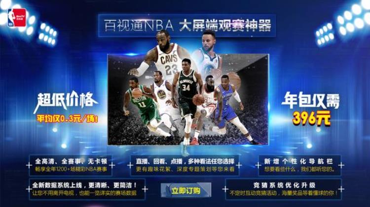 最新nba观战指南篮球迷必备球员「最新NBA观战指南篮球迷必备」