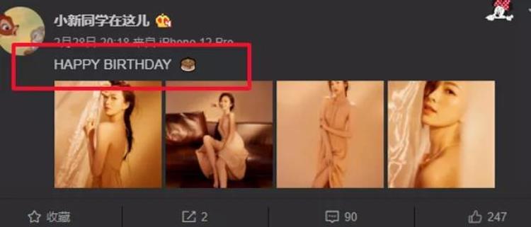 美女篮球主播小新晒照庆生裸背仙气飘飘球迷直言想恋爱了