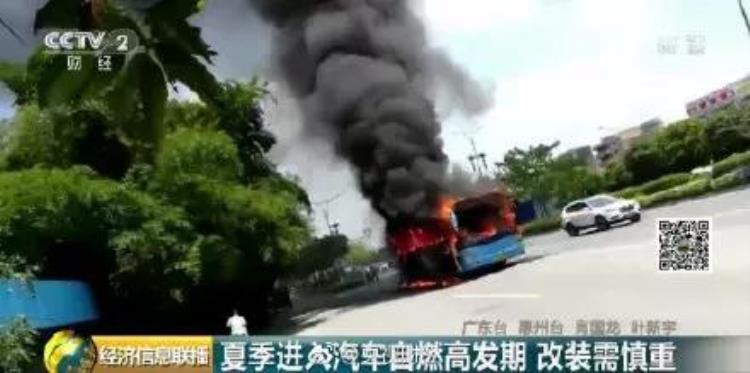 惠州两起车辆自燃居然不是因为高温这怪事成功吸引到了央视的注意