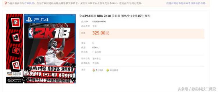 ps4nba2k22啥时候出「即日入手安装二师兄PS4NBA2K18火爆开箱亲体验」