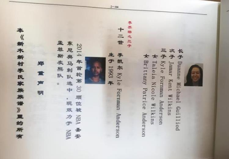 NBA球星在中国有多接地气罗斯看大爷打麻将麦迪在乡村骑电动车