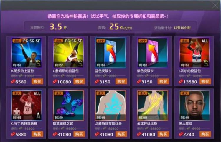 OL1神秘商店来袭新增篮网三叉戟羁绊9月25日全部大区更新公告