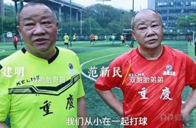 重庆业余足球俱乐部「一支特别的重庆业余足球队进队要经过老伴儿同意」