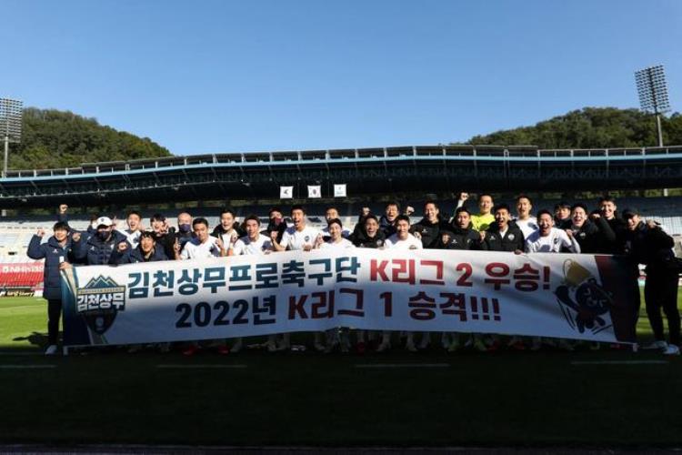 韩国34八一队34锁定冠军提前2轮升级K1联赛