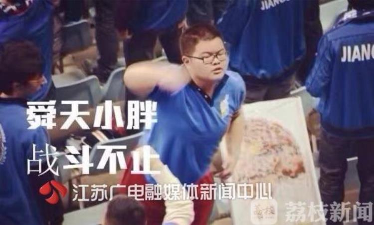 江苏网红球迷胖丁为球痴狂世界杯64场比赛他曾一场不落