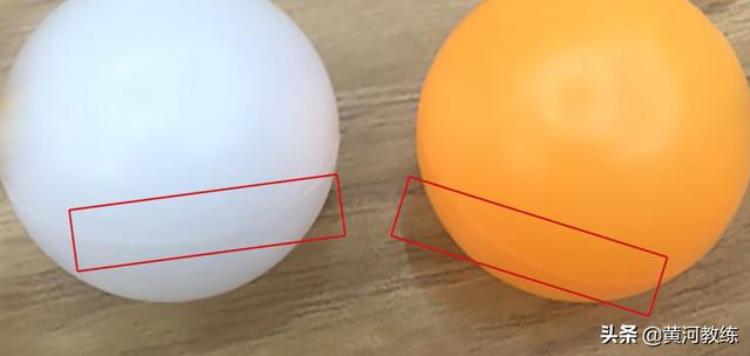 乒乓球有缝球和无缝球的区别