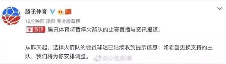莫雷必须道歉事件始末最新消息莫雷说了什么原文内容曝光令人愤怒