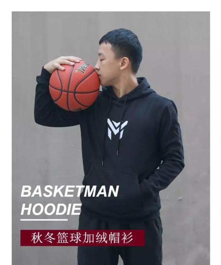 打篮球的帽子「篮球人为什么喜欢帽衫这5个优点让你打球更帅气」