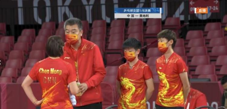 东京奥运会乒乓球女团半决赛中国VS德国比赛几点直播入口回看平台