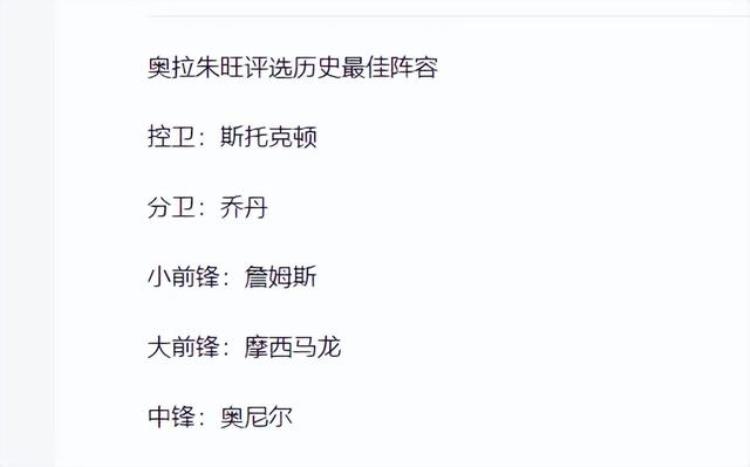 邓肯第几顺位被选中「大梦评NBA历史最强五人组科比邓肯均落选球迷保底拿状元签」