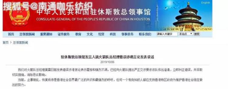莫雷必须道歉事件始末最新消息莫雷说了什么原文内容曝光令人愤怒