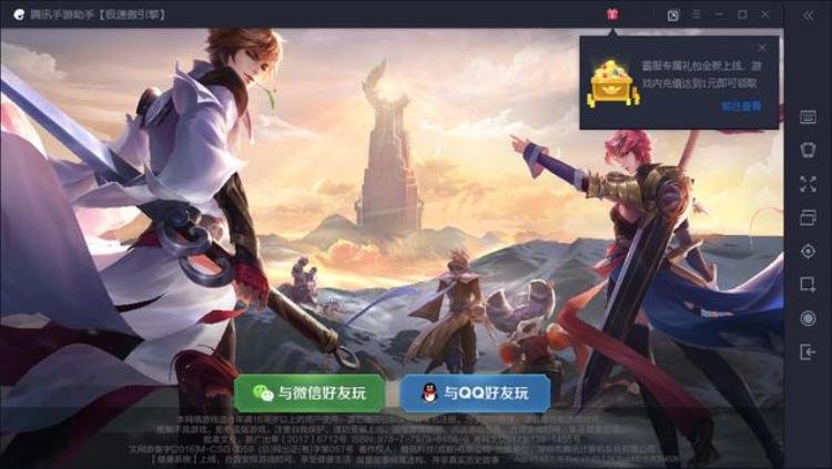 电脑用什么模拟器玩王者荣耀好「用电脑玩王者荣耀是什么感觉多款PC手游模拟器体验」