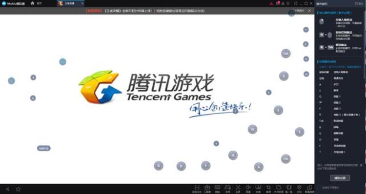 电脑用什么模拟器玩王者荣耀好「用电脑玩王者荣耀是什么感觉多款PC手游模拟器体验」