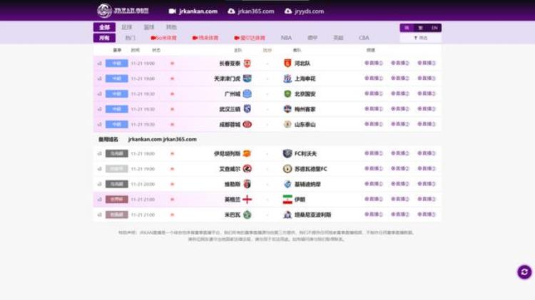 体育赛事现场直播整理10个体育直播网站是什么「体育赛事现场直播整理10个体育直播网站」
