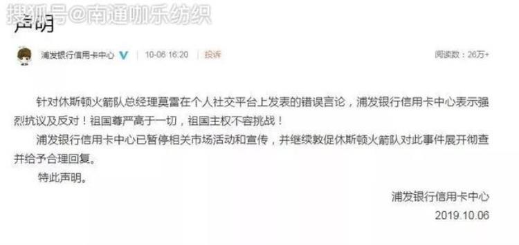 莫雷必须道歉事件始末最新消息莫雷说了什么原文内容曝光令人愤怒