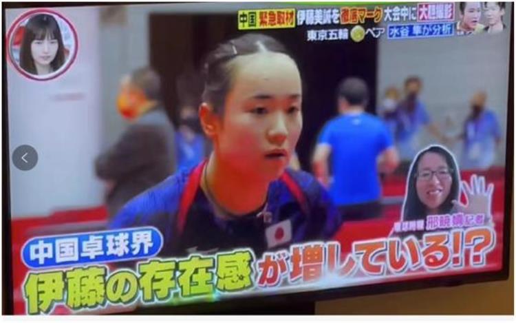 伊藤美诚接受日本媒体采访「上日本体育节目谈中国观众眼中的伊藤美诚是种什么体验」