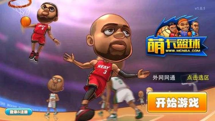 盘点那些年我们玩过的篮球游戏有哪些「好玩的篮球游戏」