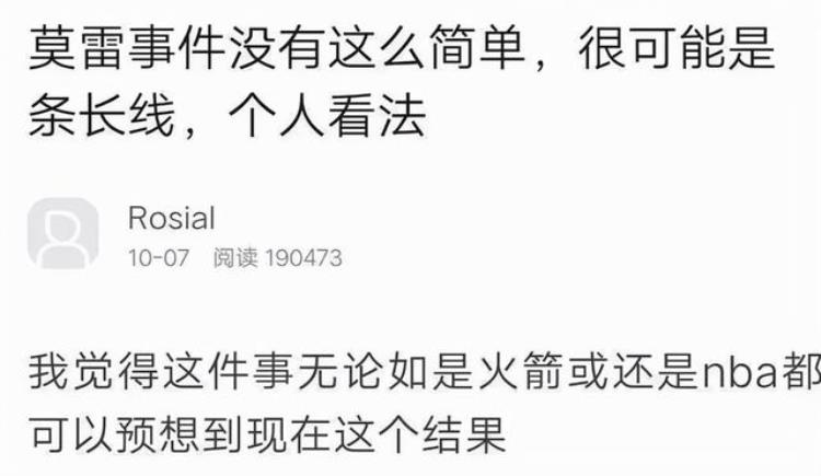 这场nba闹剧像极了147年前日本的棒球队「这场NBA闹剧像极了147年前日本的棒球」