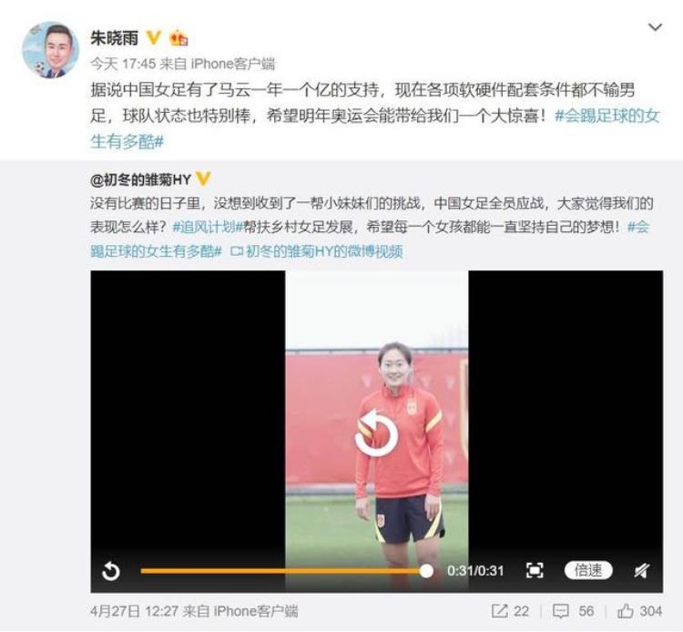 马云十年投资十亿给女足「媒体人马云一年一亿赞助中国女足球队设施已不输男足」