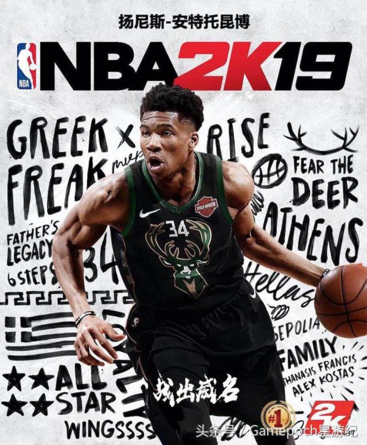 nba2k20开启主宰「NBA2K19前瞻主宰系统」
