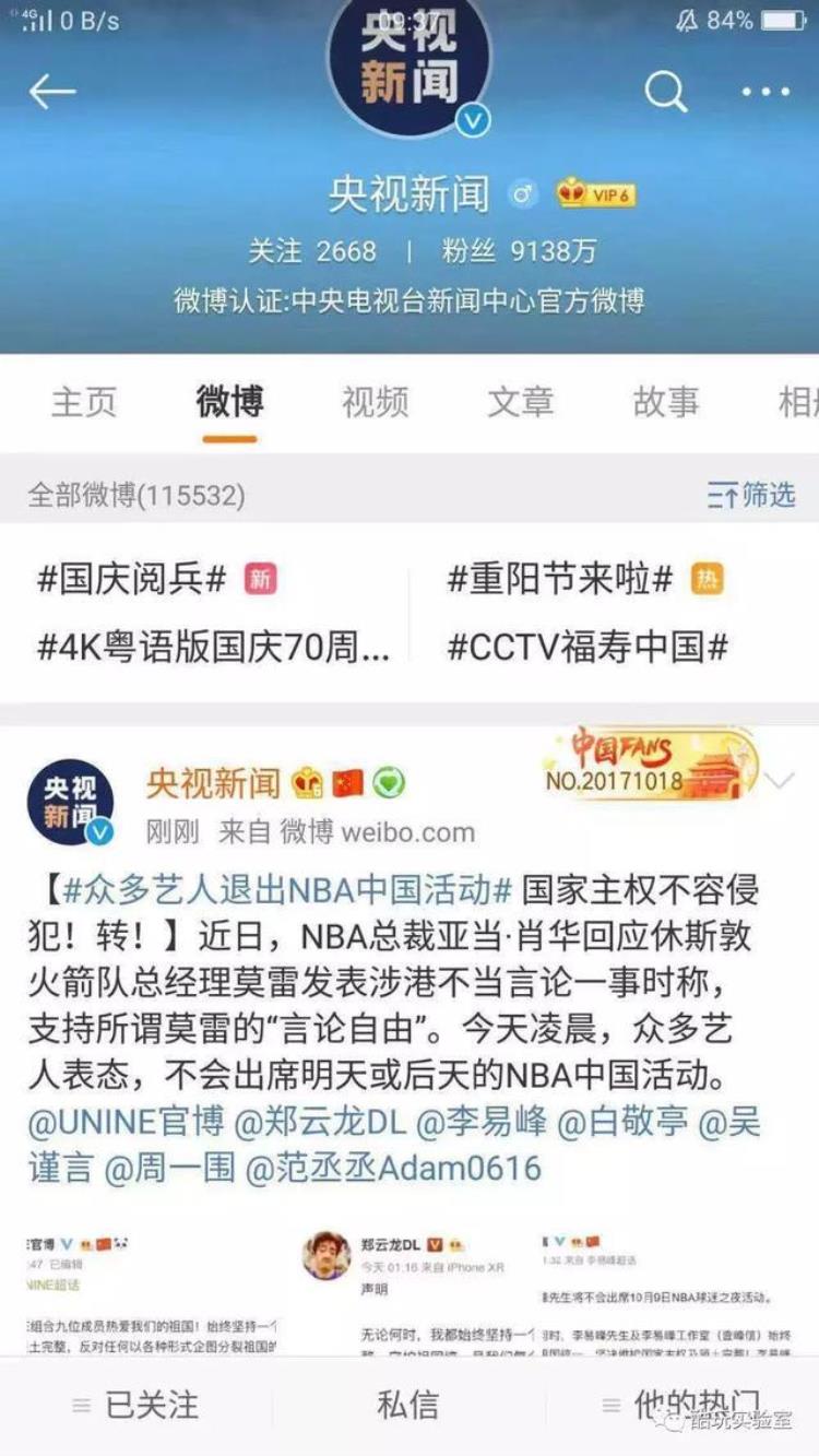 这场nba闹剧像极了147年前日本的棒球队「这场NBA闹剧像极了147年前日本的棒球」