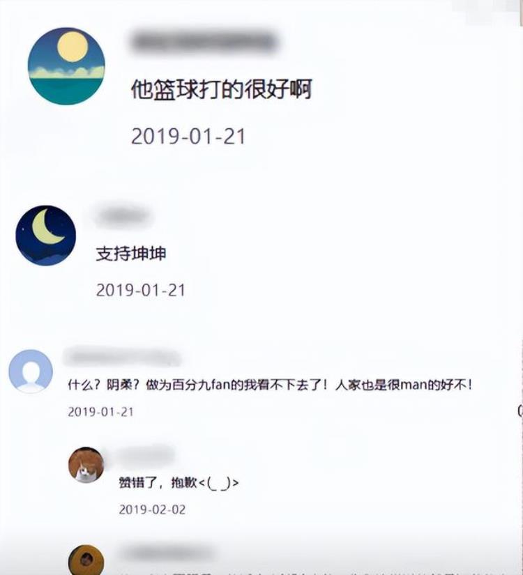 34移动金库34蔡徐坤佩戴千万胸针挑衅杰伦惹上官司被索赔32亿