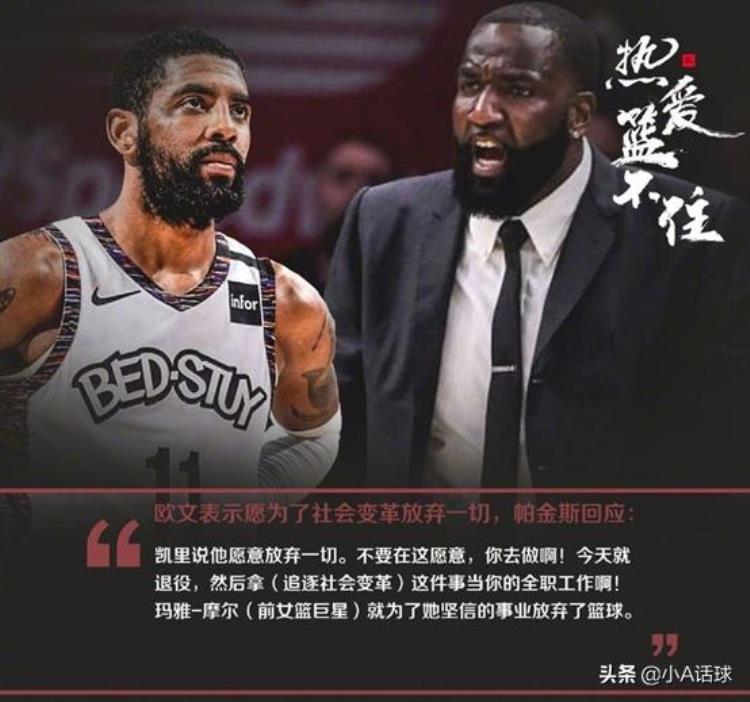 欧文詹姆斯为什么决裂「NBA为何陷入空前分裂欧文与詹姆斯等三方势力相互斥责角力」
