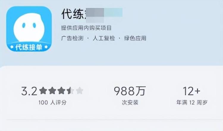 这种18App被华为彻底封杀