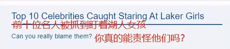 为什么nba的啦啦队禁止穿内裤「为什么NBA的啦啦队禁止穿内裤」