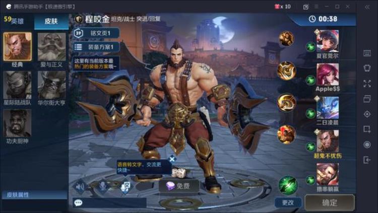 电脑用什么模拟器玩王者荣耀好「用电脑玩王者荣耀是什么感觉多款PC手游模拟器体验」