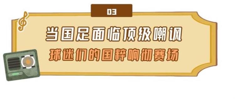 埋汰中国足球的相声「各界花式嘲讽国足曲艺界集体出面讽刺冯小刚力挺郭德纲弟子」