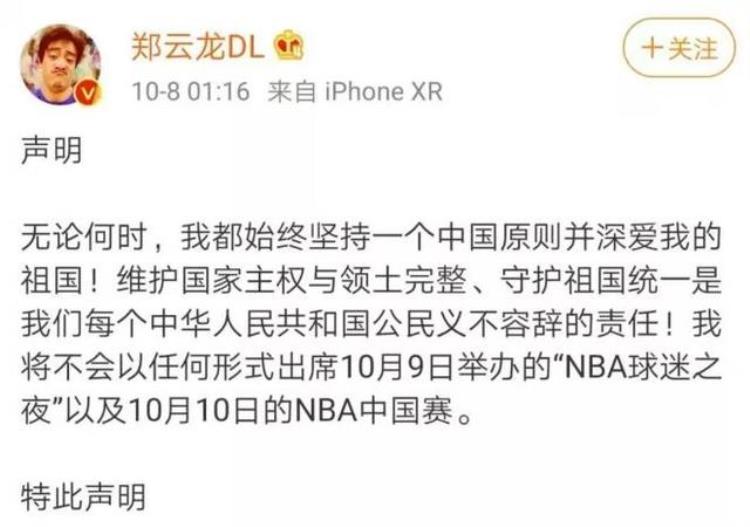 莫雷必须道歉事件始末最新消息莫雷说了什么原文内容曝光令人愤怒