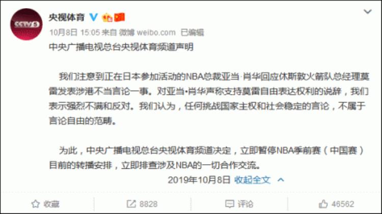 央视体育频道nba直播恢复了吗「腾讯体育NBA直播为何恢复了央视体育NBA可以看吗」