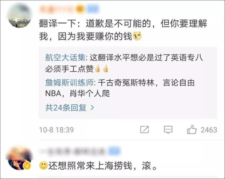 nba总裁连夜来华打人「NBA总裁连夜来华」