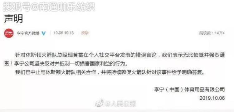 莫雷必须道歉事件始末最新消息莫雷说了什么原文内容曝光令人愤怒