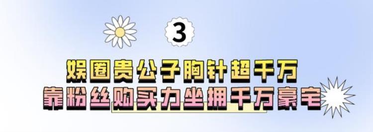 34移动金库34蔡徐坤佩戴千万胸针挑衅杰伦惹上官司被索赔32亿