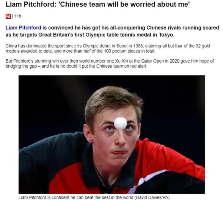 叫板中国男乒英国选手参加奥运会不为陪练中国队会担心我