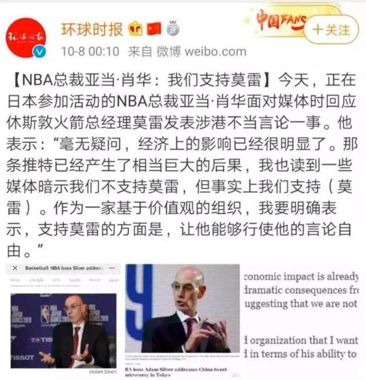 莫雷必须道歉事件始末最新消息莫雷说了什么原文内容曝光令人愤怒