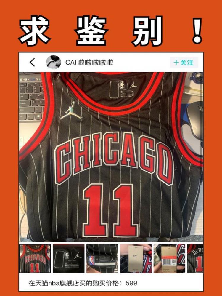 假NBA球衣,正版球衣和盗版篮球球衣的区别
