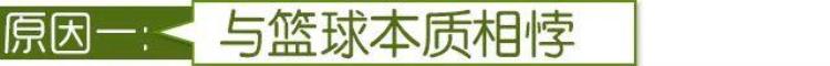 为什么欧洲篮球在中国不够火热「为什么欧洲篮球在中国不够火热」