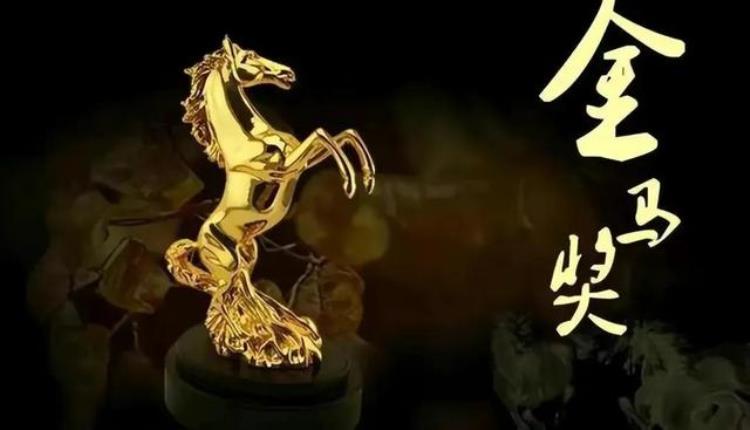 香港艺人拒绝参加金马奖「沦为自嗨的金马奖赞助商跑光了内地和香港明星也拒绝出席」